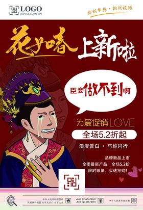 产品上新