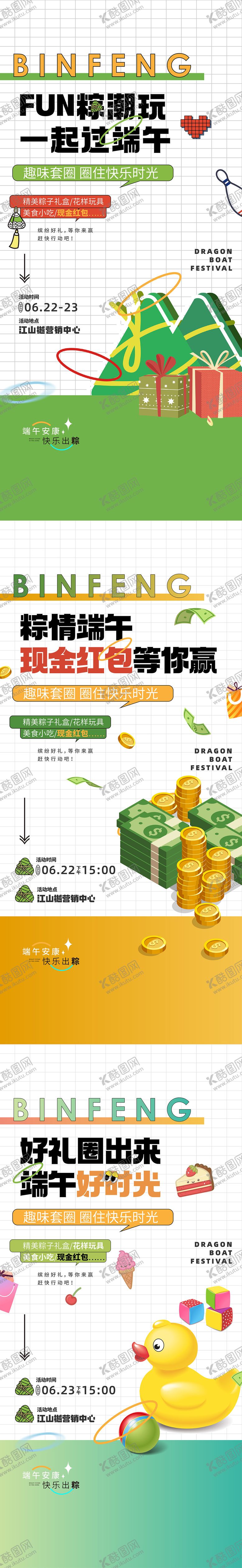 编号：61886111302118516753【酷图网】源文件下载-活动