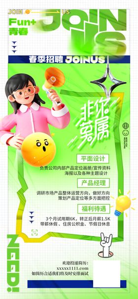 招聘易拉宝招工企业