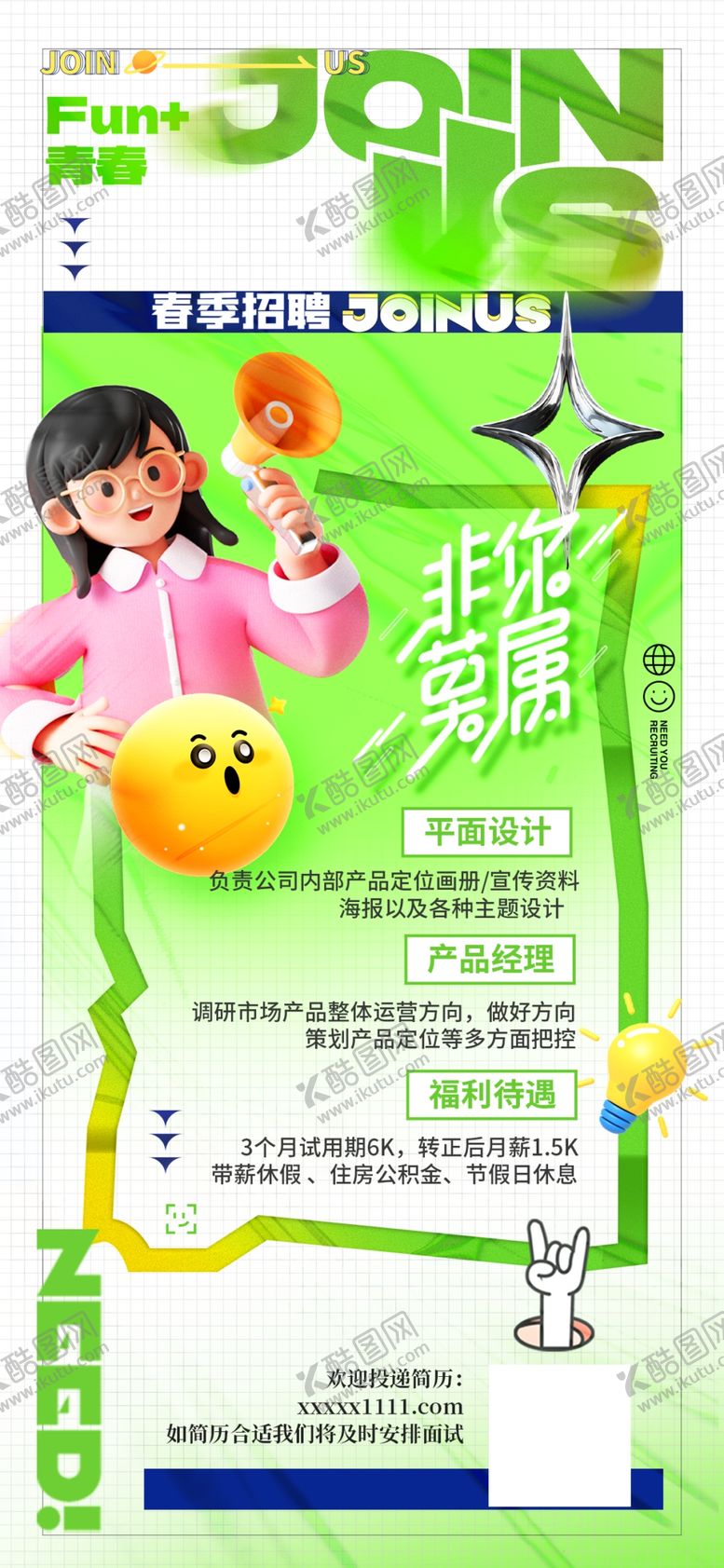 编号：12265404012206329526【酷图网】源文件下载-招聘易拉宝招工企业