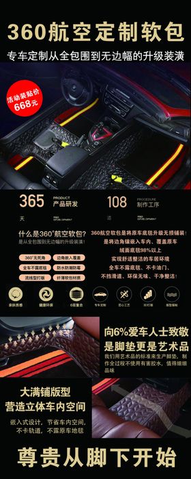 360航空软包