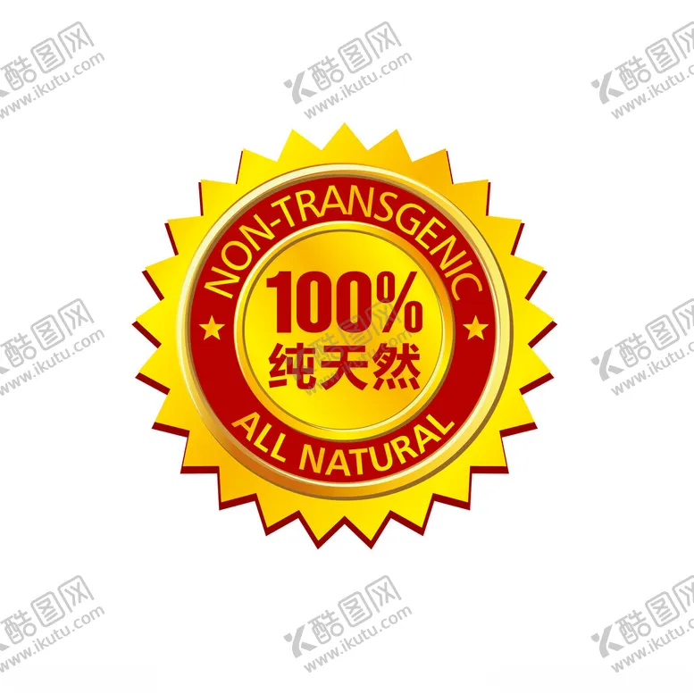 编号：95585401262136494158【酷图网】源文件下载-纯天然标