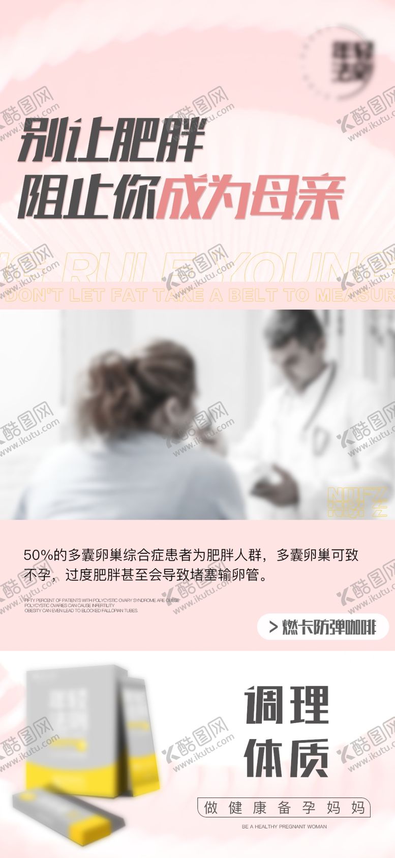 编号：95367312191021171386【酷图网】源文件下载-微商产品