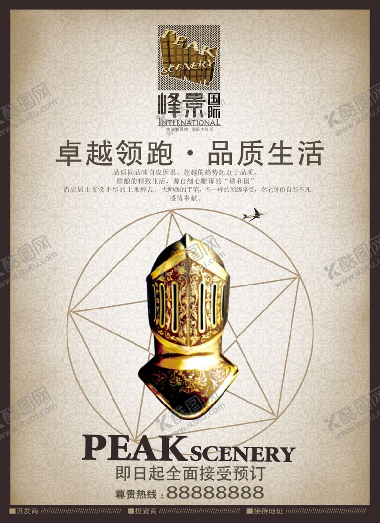 编号：21512106270649544414【酷图网】源文件下载-地产广告