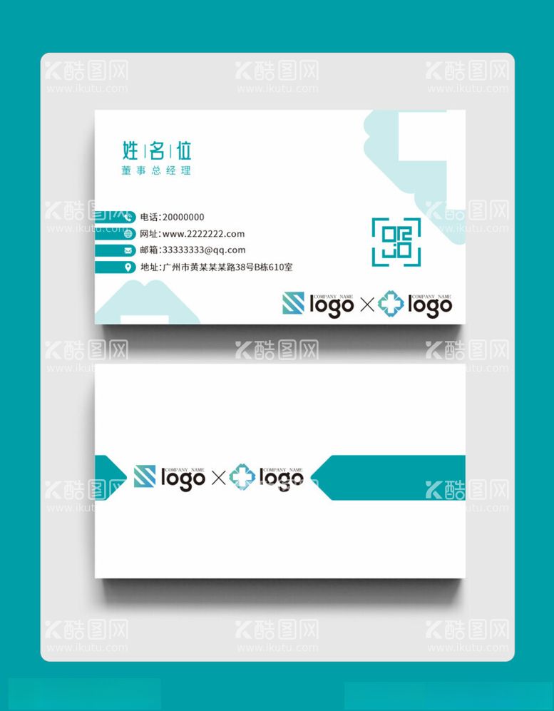 编号：95812712211627518983【酷图网】源文件下载-医生名片