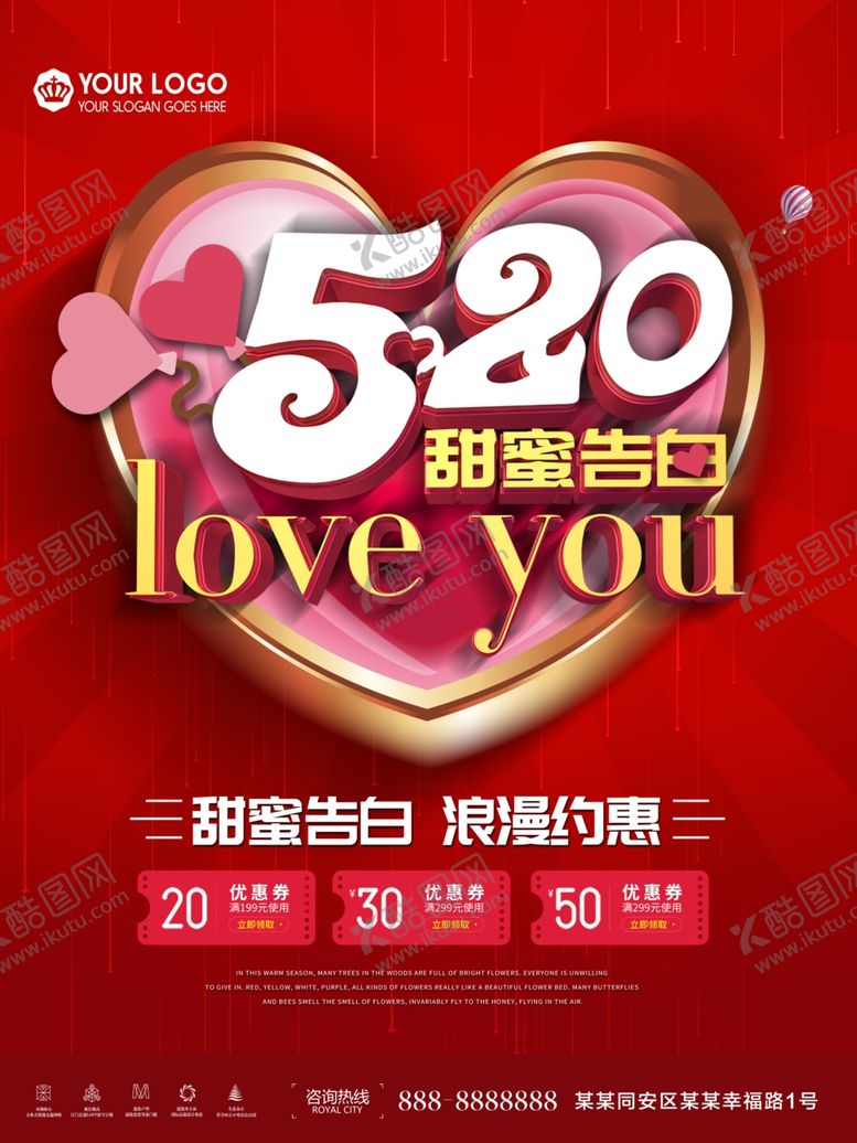 编号：36829510061327005973【酷图网】源文件下载-520告白