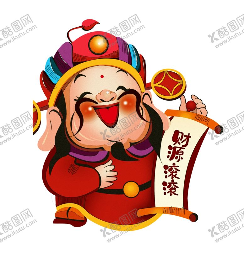 编号：49872706270215378053【酷图网】源文件下载-财神