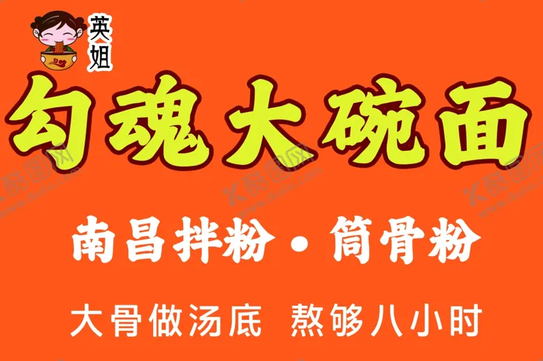 编号：58365002151550363945【酷图网】源文件下载-菜单