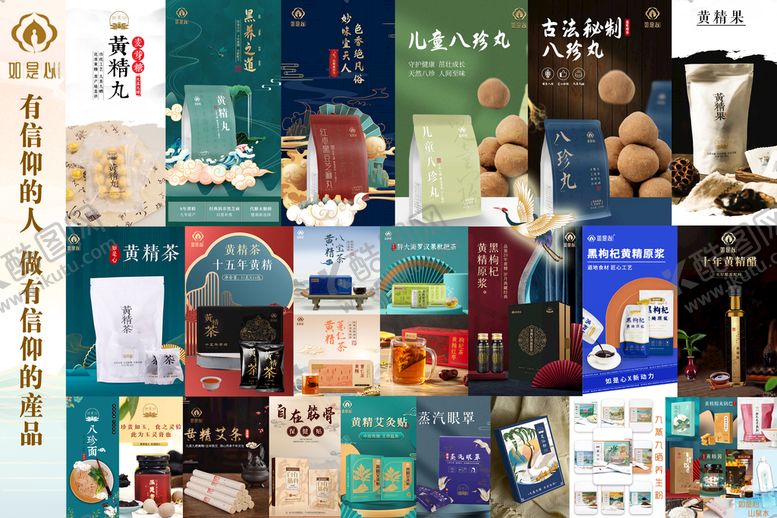 编号：08649209302144589452【酷图网】源文件下载-如是心产品