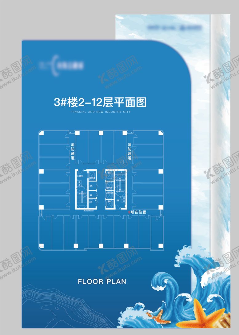 编号：94576404081445383159【酷图网】源文件下载-房地产样板房户型牌