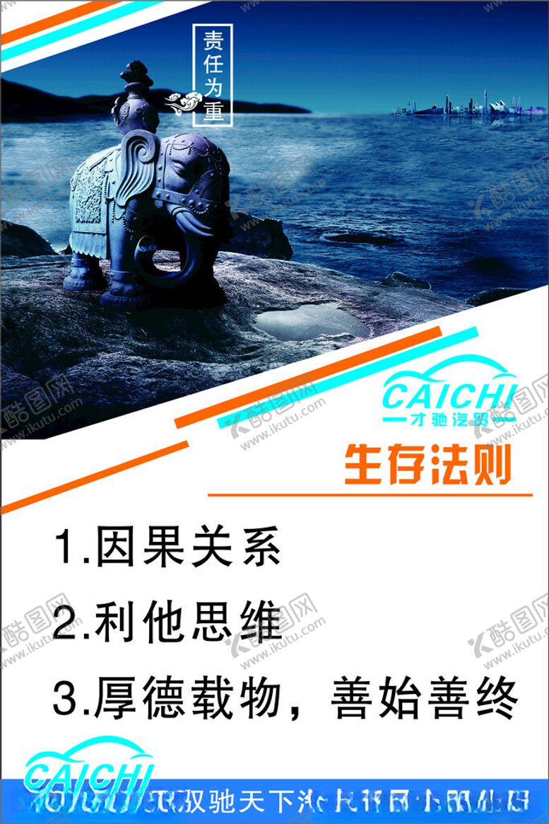 编号：79724402271825296434【酷图网】源文件下载-生存法则