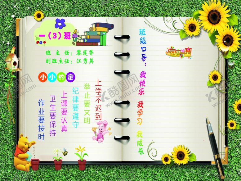 编号：38945009210041441229【酷图网】源文件下载-幼儿园背景文化墙海报框