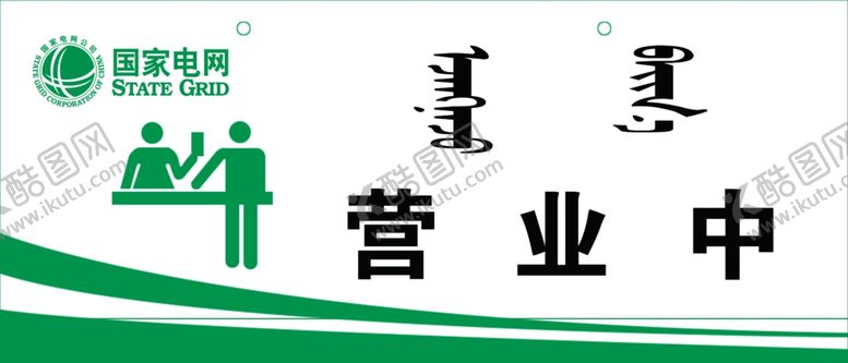 编号：74897307051440055945【酷图网】源文件下载-提示牌