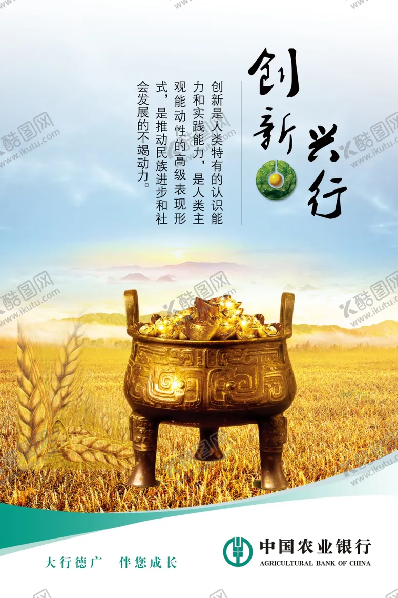编号：71575104272307115323【酷图网】源文件下载-企业文化