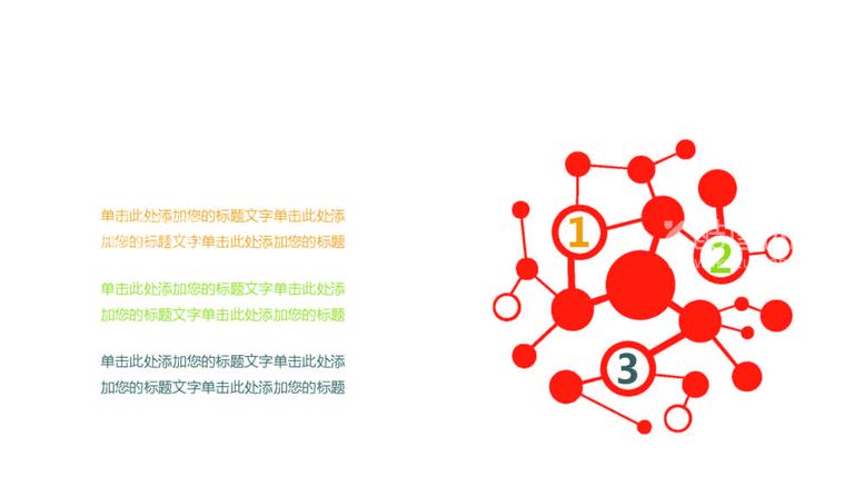 编号：53871901130925404894【酷图网】源文件下载-扁平化图表 