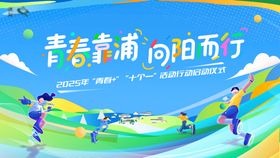 青年活动主画面