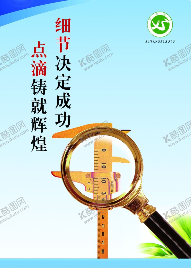 编号：76896510080436526845【酷图网】源文件下载-励志名言