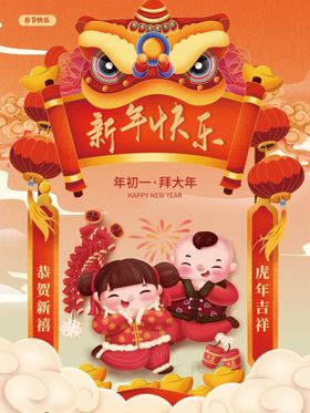 新年快乐