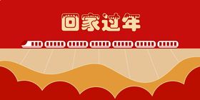 编号：46375809231050292376【酷图网】源文件下载-平安春节回家过年原创创意海报