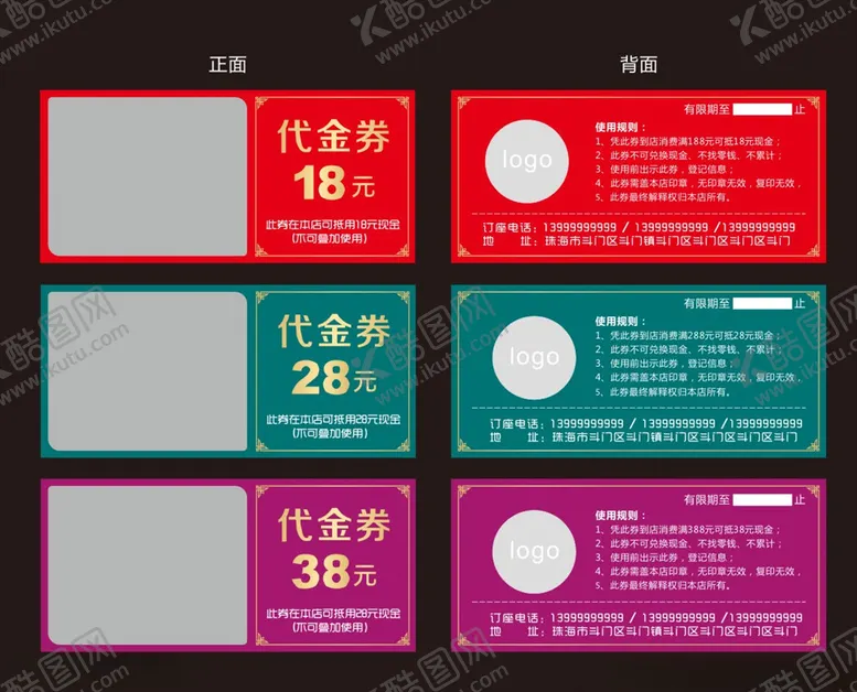 编号：88389404220506366958【酷图网】源文件下载-红色代金劵