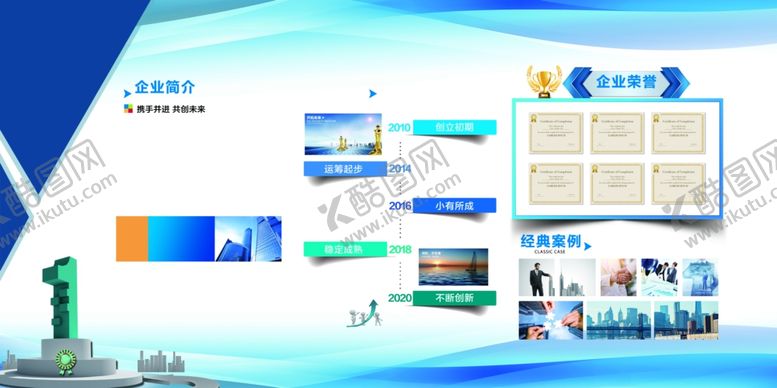 编号：85012712090235391536【酷图网】源文件下载-企业文化墙