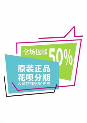 电商促销标签惊爆价爆炸贴