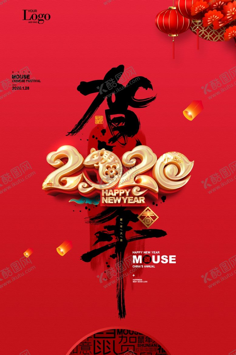 编号：26565810021208254161【酷图网】源文件下载-贺年2020鼠年