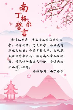 婚礼誓言书