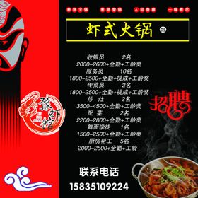 火锅