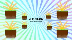 分层黄色放射对角小麦卡通素材