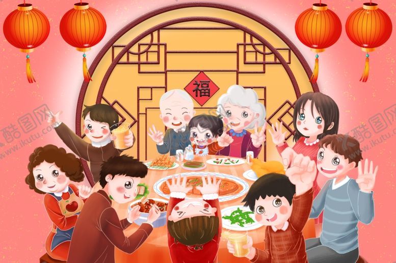 编号：93599603150947393549【酷图网】源文件下载-阖家团圆