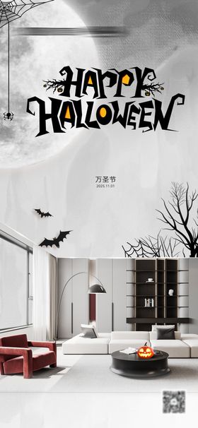 万圣节产品海报
