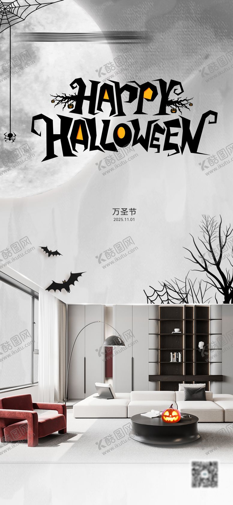 编号：51885310311317024797【酷图网】源文件下载-万圣节产品海报