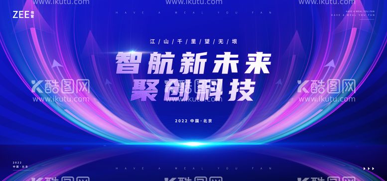 编号：11137011160557199057【酷图网】源文件下载-科技会议背景板kv