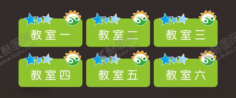 编号：92241209171716155334【酷图网】源文件下载-幼儿园门牌