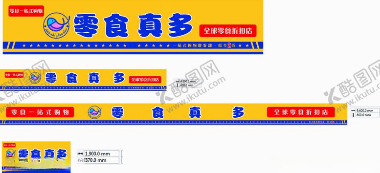 编号：71527401281746543674【酷图网】源文件下载-零食
