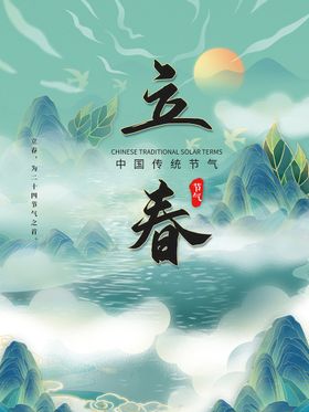 立春姿绽放装季气氛天来了