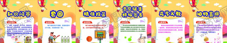 编号：36983210290858029127【酷图网】源文件下载-游戏牌