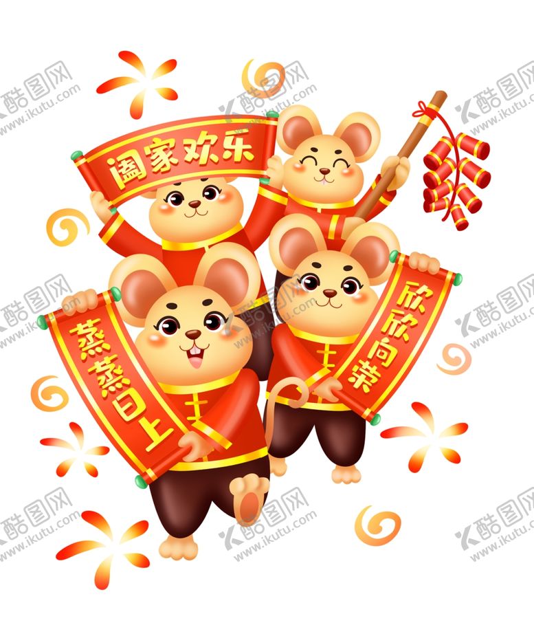 编号：64279007141408348082【酷图网】源文件下载-鼠年元素