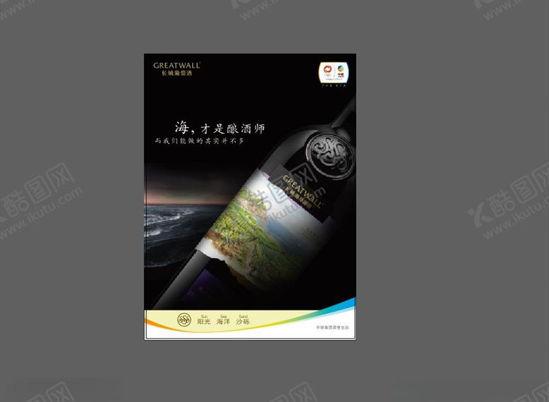 编号：89606407032014188024【酷图网】源文件下载-广告海报