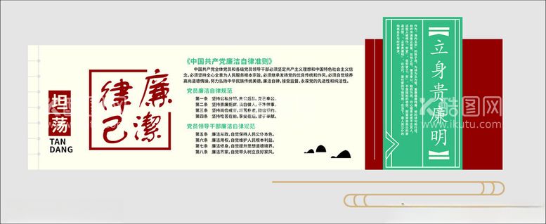 编号：63004311280645075380【酷图网】源文件下载-廉洁文化