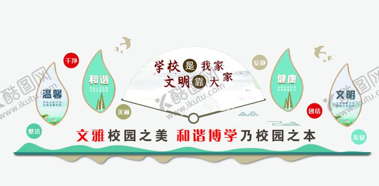 编号：40937109151516102180【酷图网】源文件下载-学校文化墙
