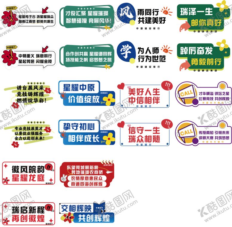 编号：74387906231551125365【酷图网】源文件下载-手举牌标语标题
