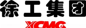 徐工集团logo