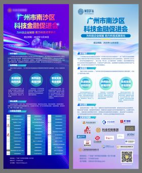 易拉宝 展架