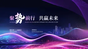 科技会议背景板活动展曲线建筑