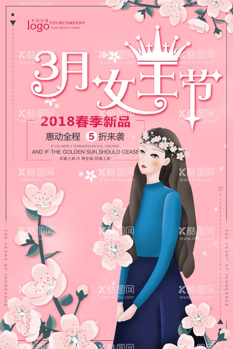 编号：49158110271041112291【酷图网】源文件下载-3月8妇女节女神节女王节