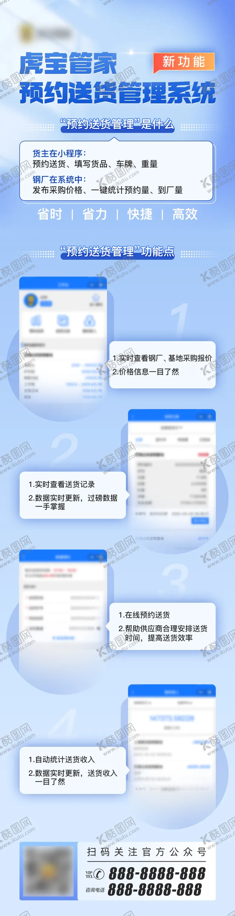 编号：54254012141926566698【酷图网】源文件下载-推广海报
