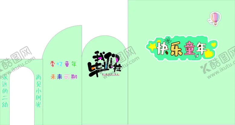 编号：45628401181711321405【酷图网】源文件下载-毕业季背景
