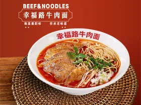 襄阳牛肉面